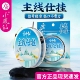 正品 小凤仙主线组云中仙野钓多水域绑好即用成品线圈传统钓鱼线