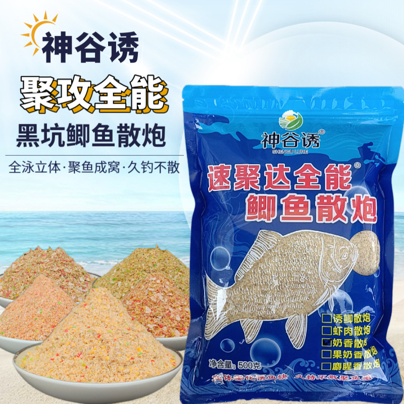 速聚达黑坑鲫鱼散炮四季全能奶香虾肉腥香味聚鱼诱饵立体雾化好