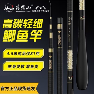 浮烟山鲫鱼竿28调鱼竿手竿超轻超细超硬碳素正品鲫鲤鱼综合竿高碳