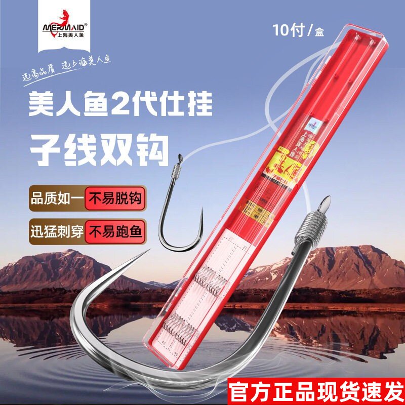 正品上海美人鱼二代成品子线双钩仕挂新关东改良黑坑竞技鲤角鱼钩
