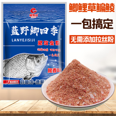 速聚达蓝野鲫四季腥香饵料野钓湖库池塘鲫鲤草鳊白条黄尾一包搞定