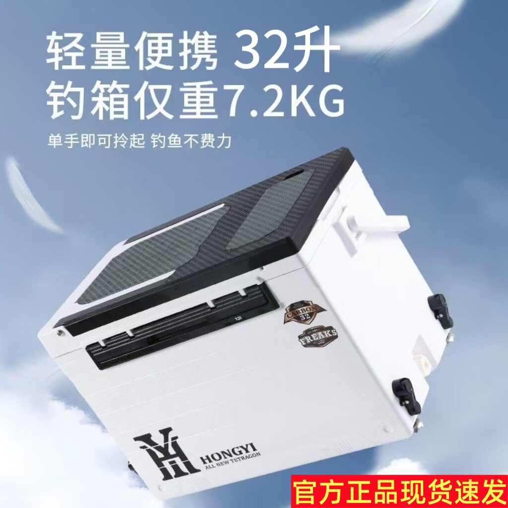 泓亦32升多功能钓箱带靠背弹射升降保温拐角配件加硬竞技台钓鱼箱