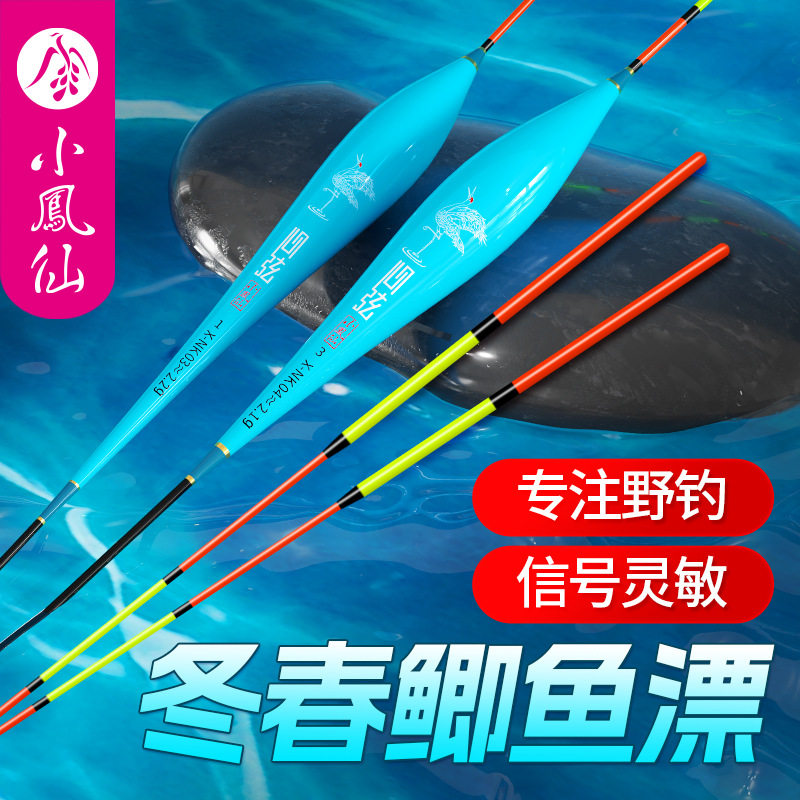 小凤仙特惠纳米浮漂休闲野钓综合鲫鱼漂鲤鱼漂高灵敏醒目心弦浮漂