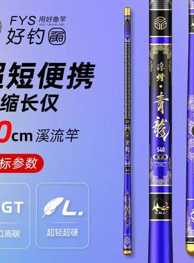浮烟山正品青龙溪流竿短节鱼竿手杆超轻超硬19调鲫鱼竿28调便携竿