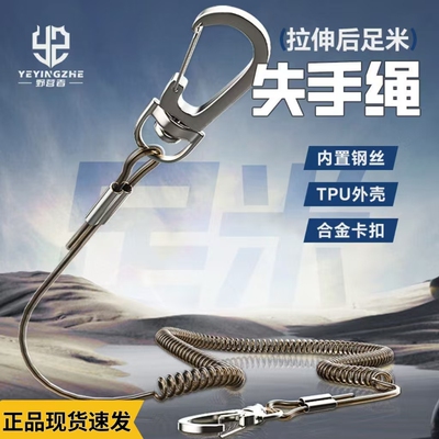 野营者钢丝失手绳钓鱼高弹力自动伸缩护竿绳溜鱼器大物防丢脱手绳