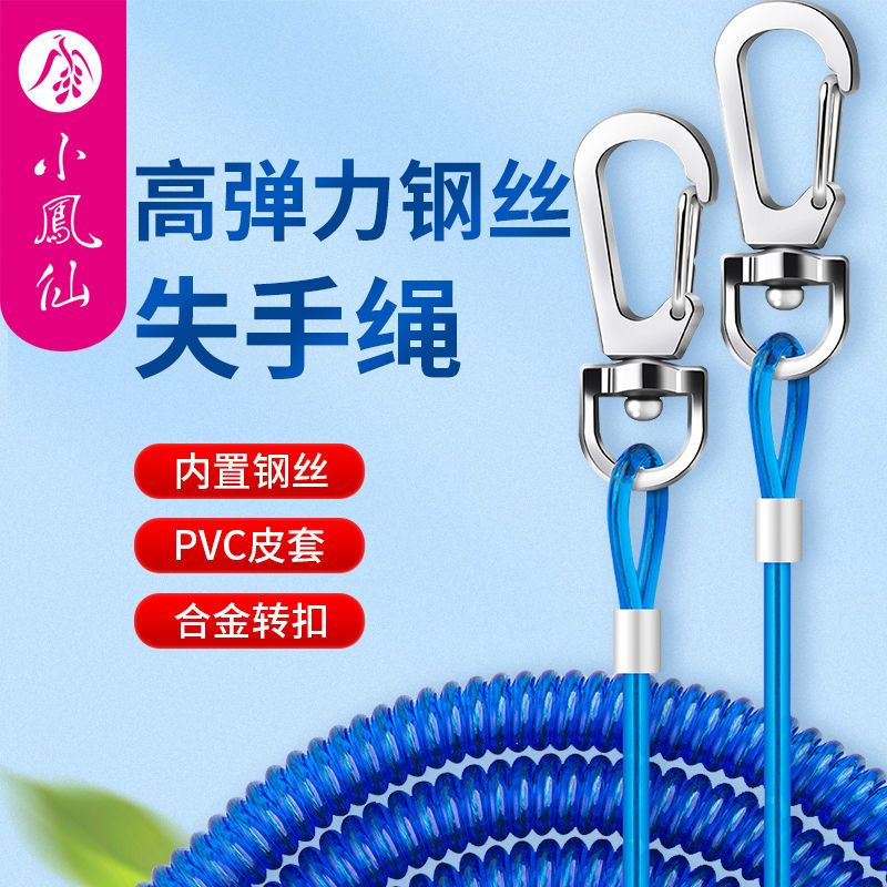 小凤仙伸缩式钓鱼竿失手绳高弹力失手绳钢丝护竿绳放竿绳渔具用品