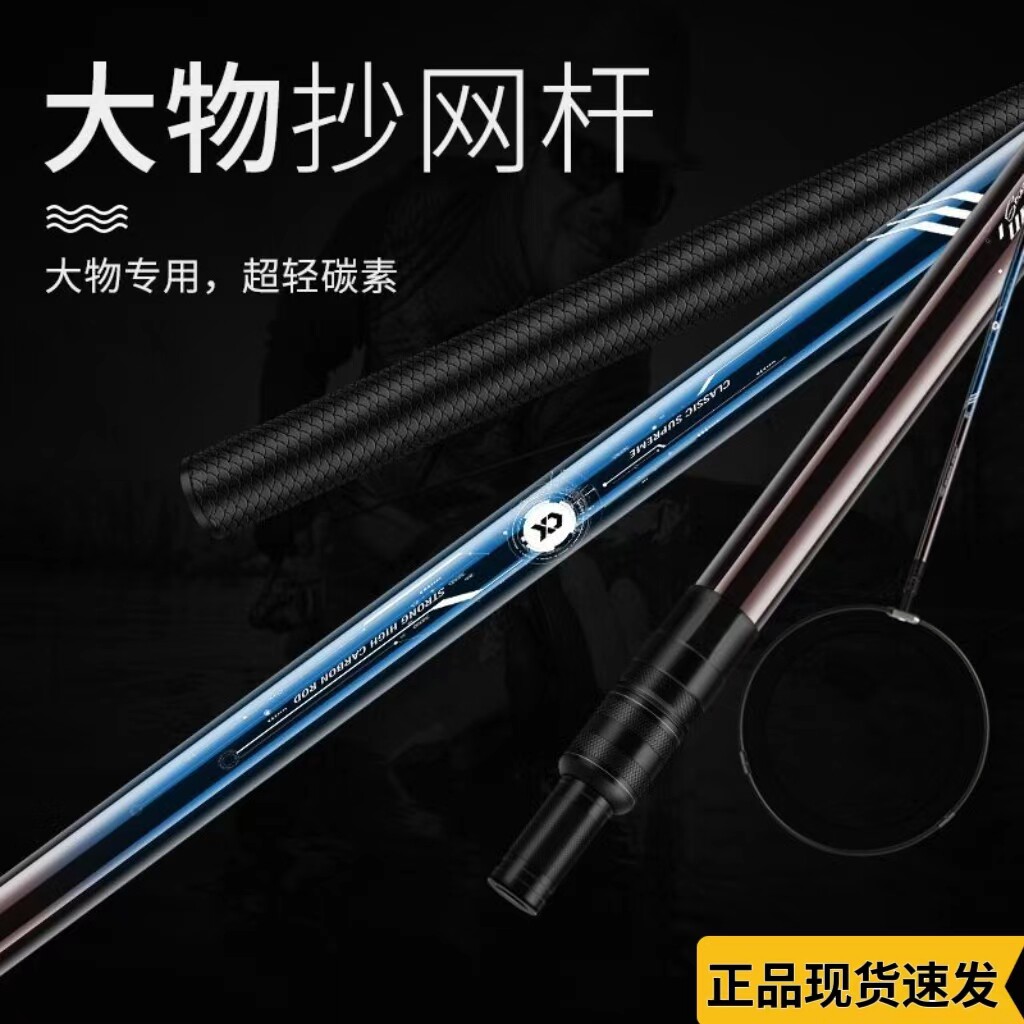 垂弦抄网2/3/4米巨物碳素超硬超轻抄网竿伸缩草鱼青鱼大物抄网杆