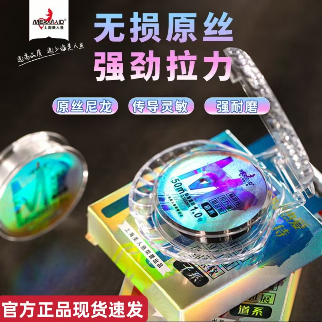 正品上海美人鱼M7鱼线尼龙主线子线台钓黑坑竞技野钓拉力强切水快