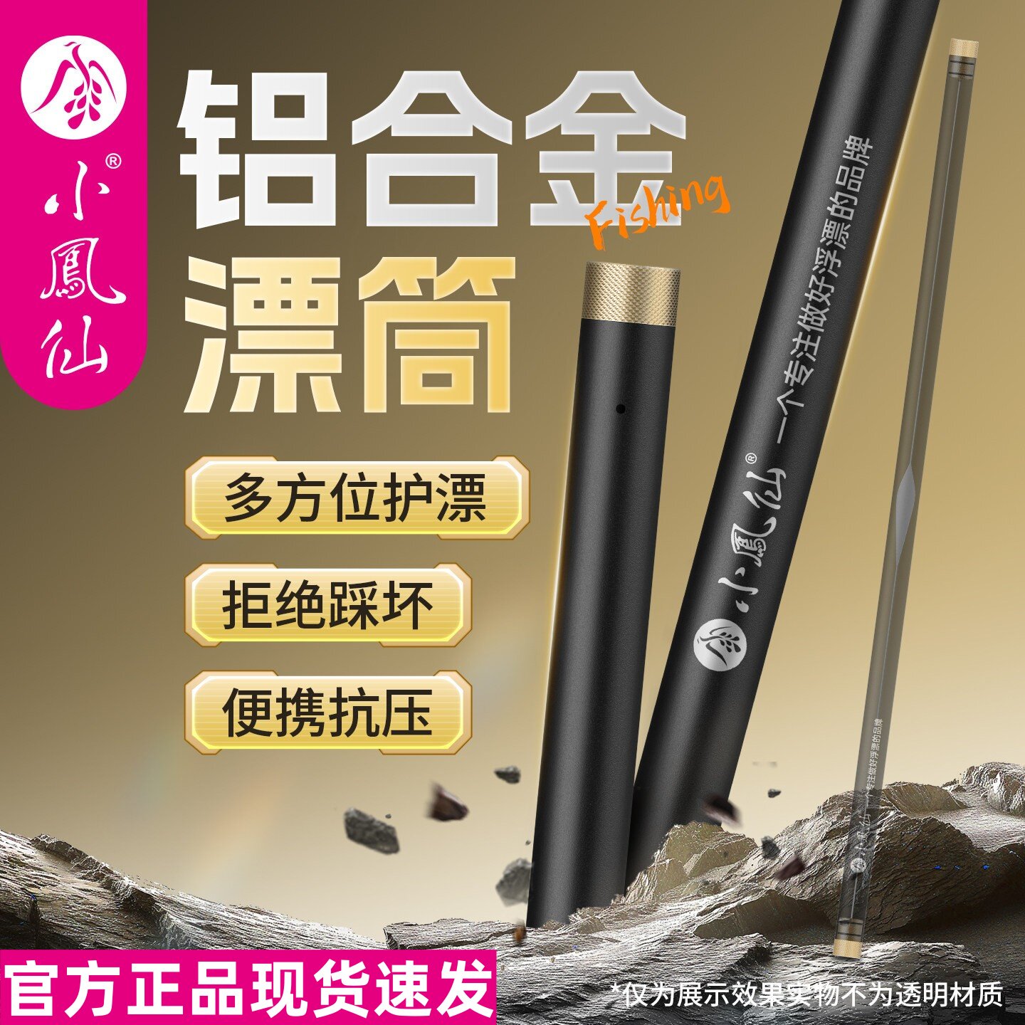 小凤仙铝合金漂筒浮漂桶鱼漂筒收纳桶便携式耐用加厚防护漂浮漂盒图片
