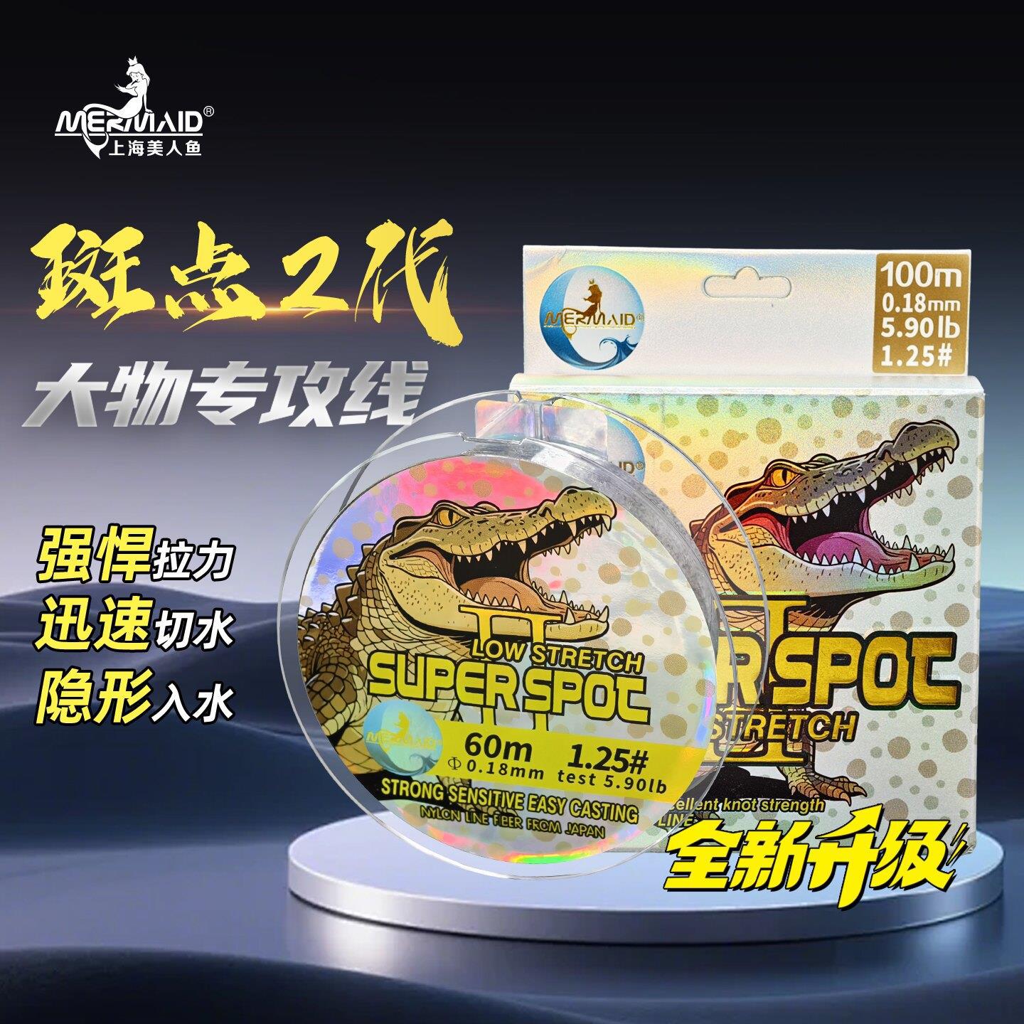 正品美人鱼斑点线二代隐形大物鱼线主线尼龙线原丝碳氟耐磨钓鱼线