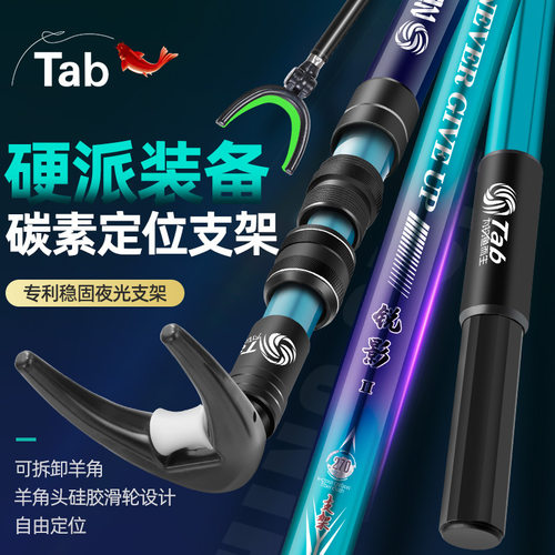 Tab钓鱼炮台支架钓箱钓椅通用碳素杆架鱼竿手竿台钓大物钓箱竿架