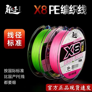 龙手8编路亚PE线粉色编织线100米日本YGK原装进口远投路亚线150米