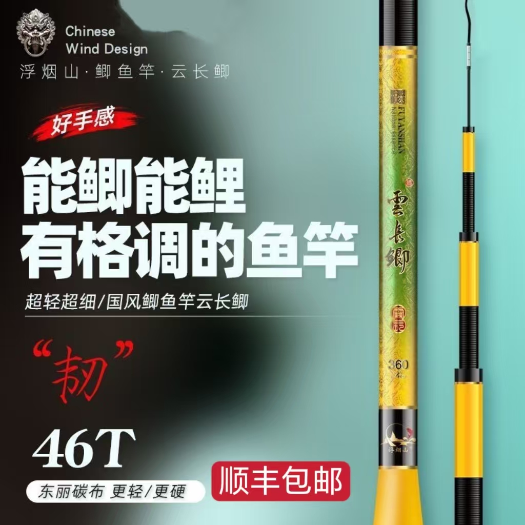 浮烟山云长鲫综合竿能鲫能鲤19调手感好腰力强葫芦手把精品钓鱼竿