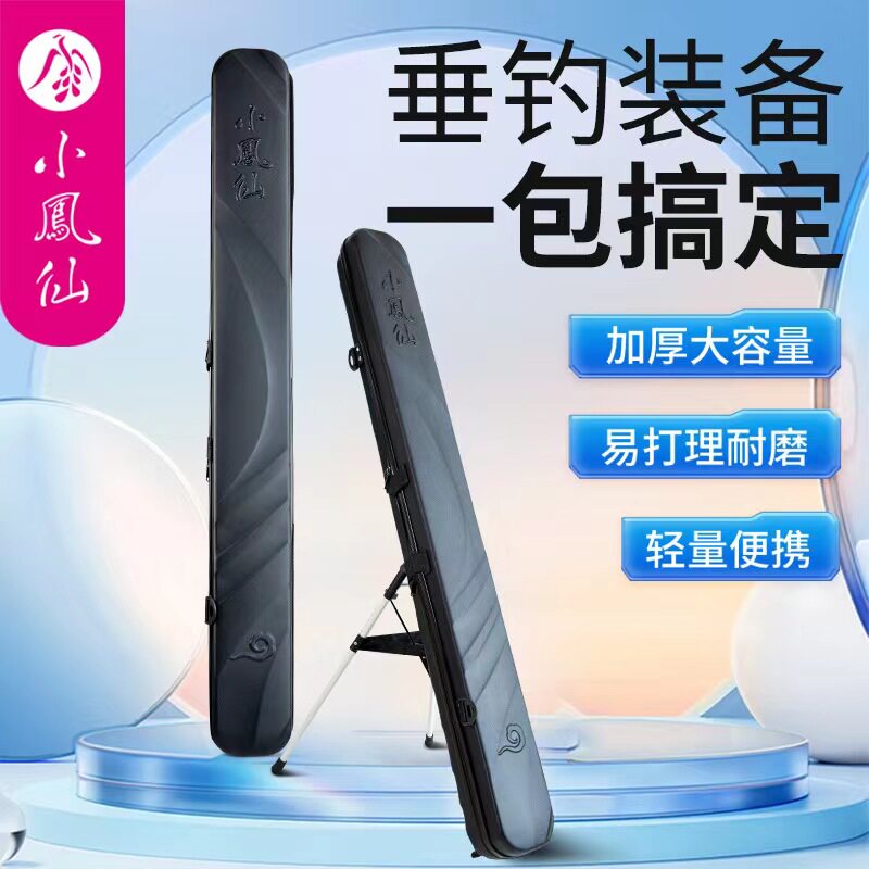 小凤仙轻便型鱼竿包硬壳渔具包便杆包多功能防水钓鱼包收纳包