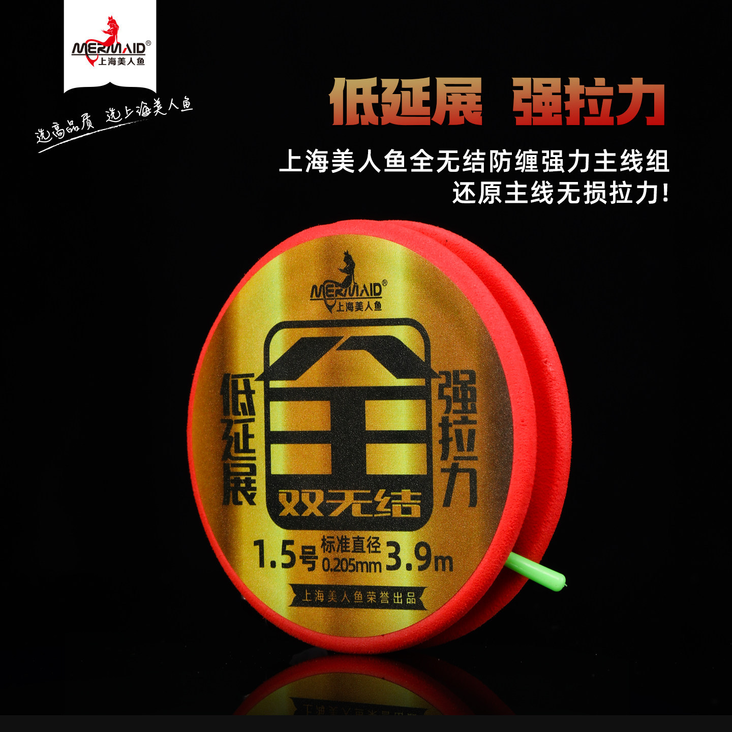 美人鱼全无结主线组成品拉力强低延展尼龙鱼线绑好成品钓线组套装