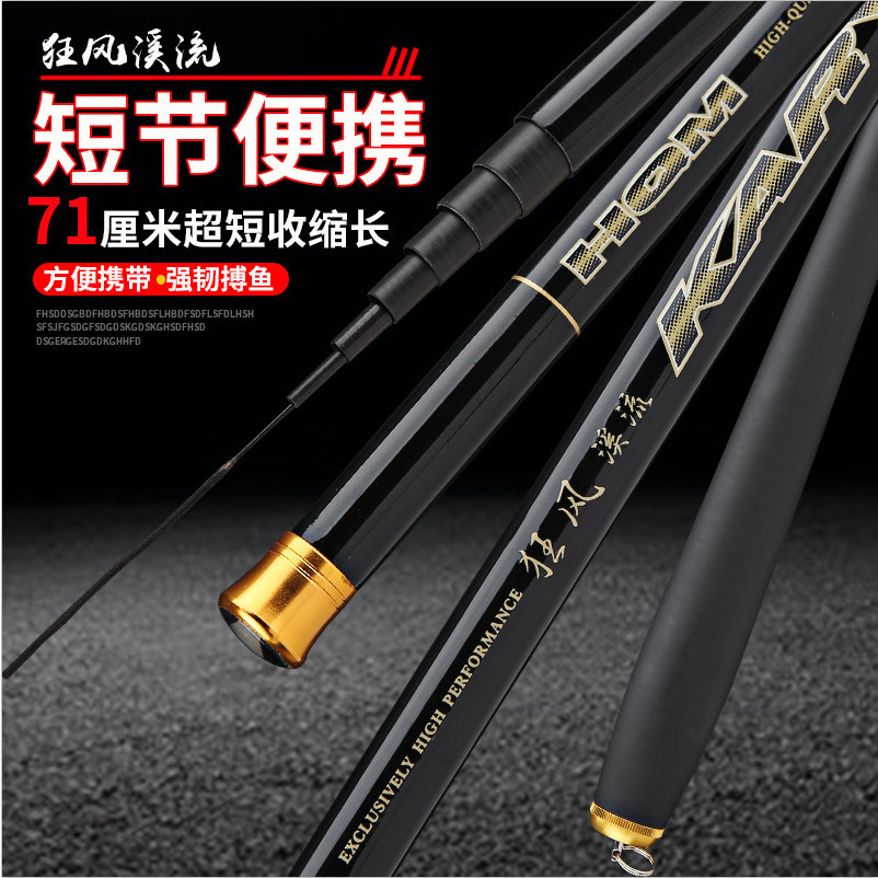 光辉短节溪流竿超轻超硬碳素手杆短小便携钓鱼竿休闲野钓老人鱼竿