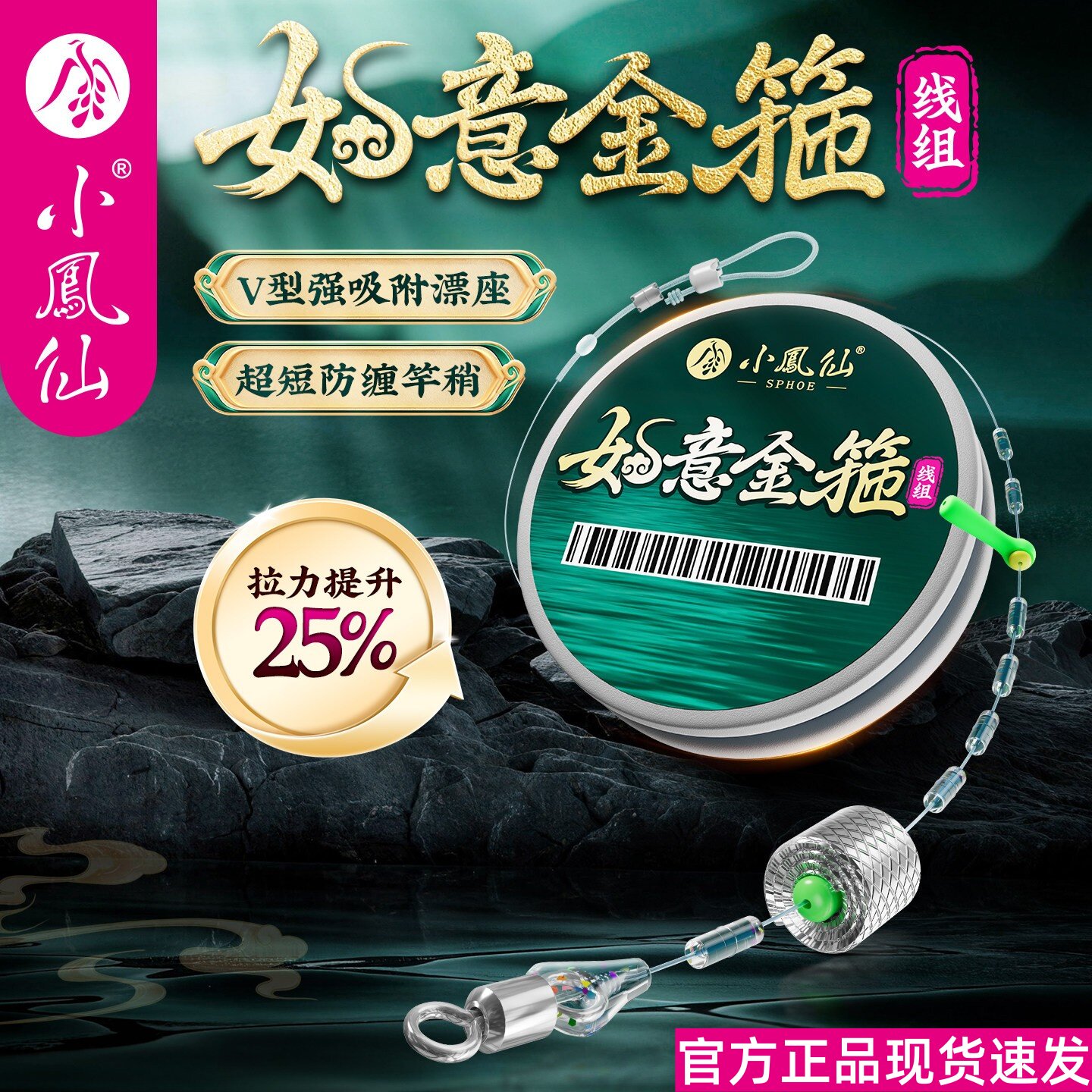 小凤仙如意金箍无结线组主线成品大物黑坑高级进口钓鱼线轻量防缠图片