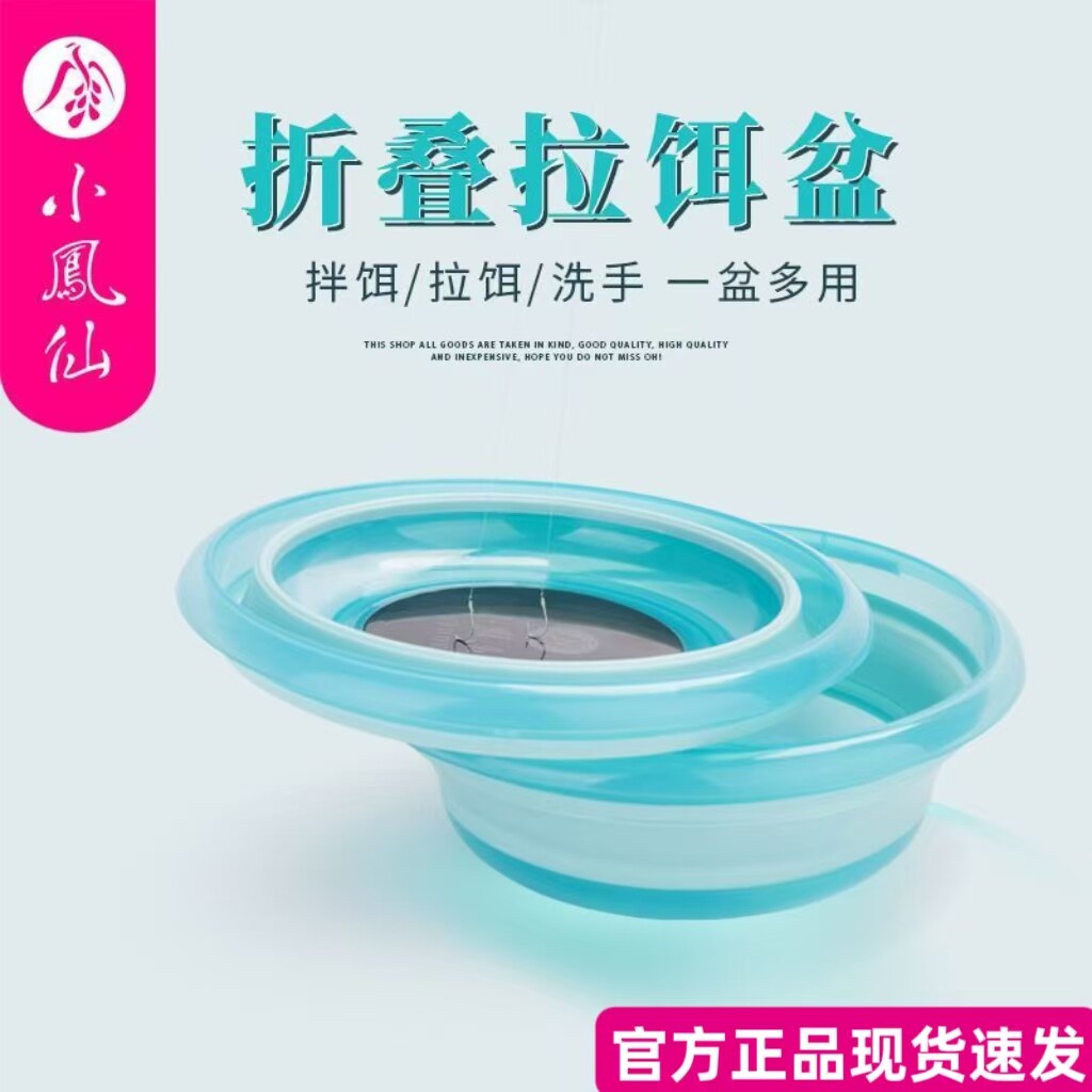 小凤仙开饵料盆折叠不沾饵特大号散炮盆强磁搓饵拉饵盆钓鱼打水桶
