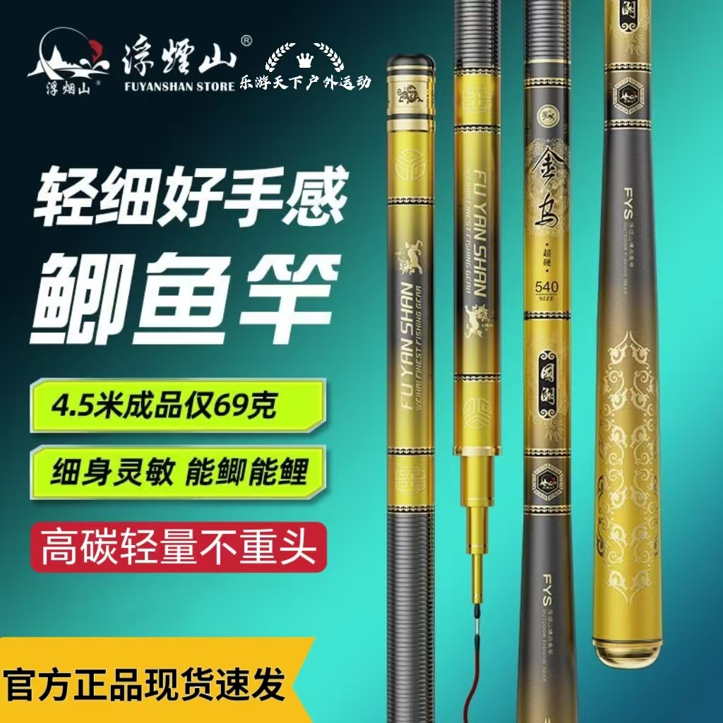 浮烟山金乌正品碳素鱼竿手杆超轻硬超细短野钓台钓竿品牌鲫鱼竿
