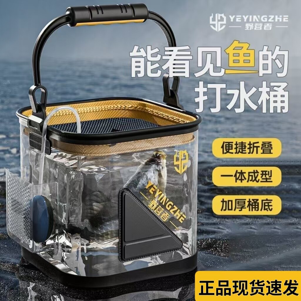 野营者透明打水桶鱼桶鱼获桶钓鱼桶手提折叠装鱼箱路亚便携车载桶