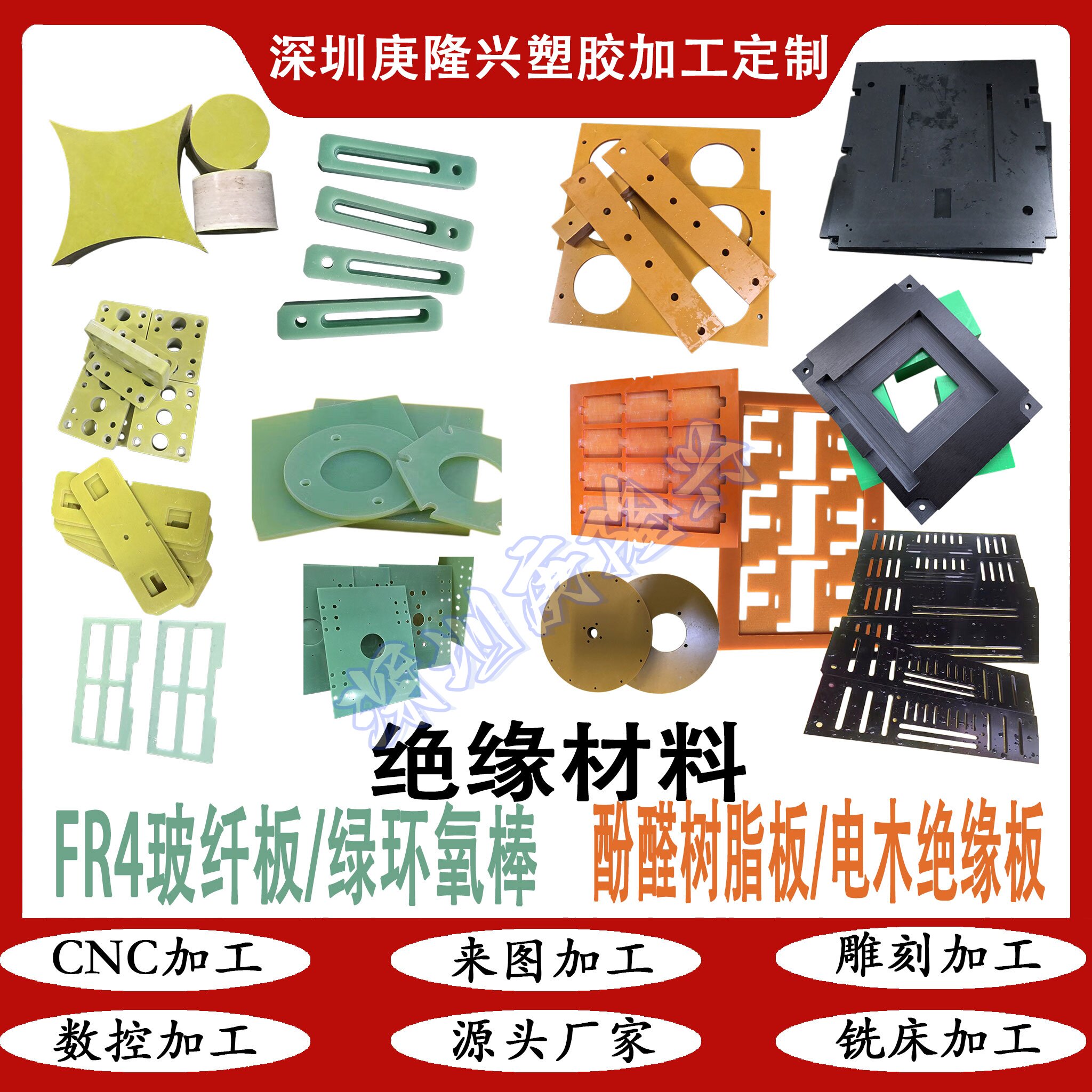 FR-4环氧板玻板电木板酚醛胶木板
