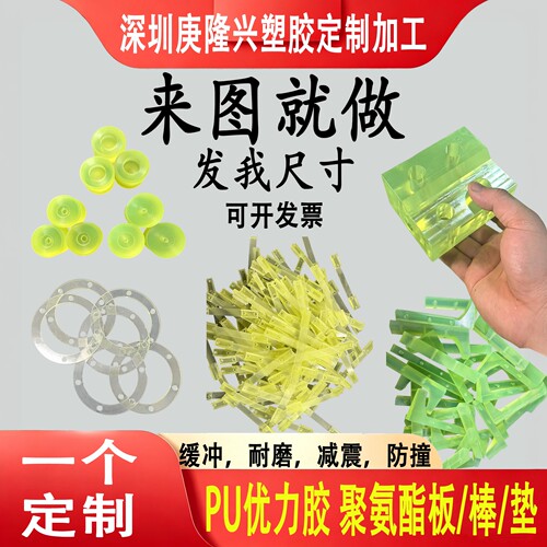 PU优力胶板棒胶垫定制减震缓冲