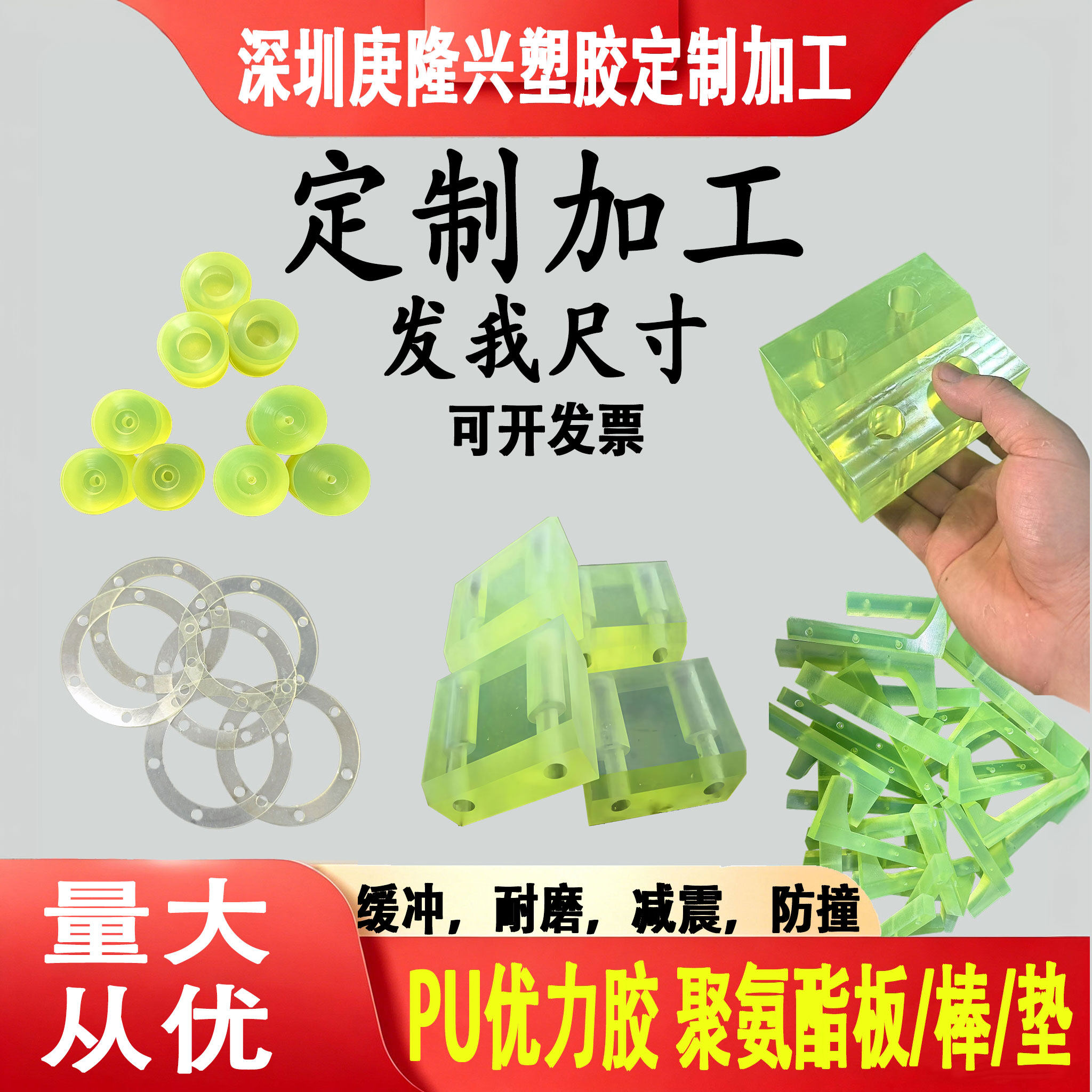 PU优力胶板垫加工定制聚氨酯胶垫牛筋胶减震缓冲耐磨批量定制开模