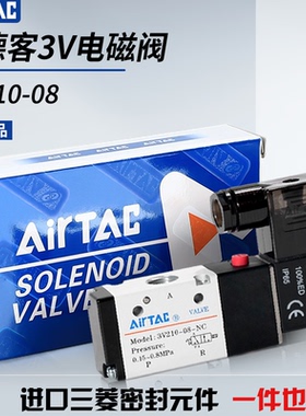 亚德客3V310-10电磁阀3V110-3V210-3V410-06-08NC/DC24V两位三通