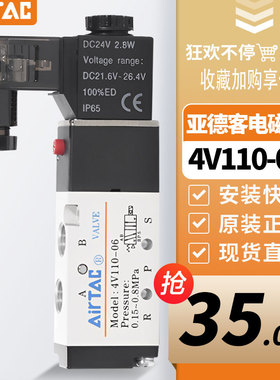 亚德客电磁气阀4V110-06/4V220/4V320C/430E控制阀组DC24V/AC220V