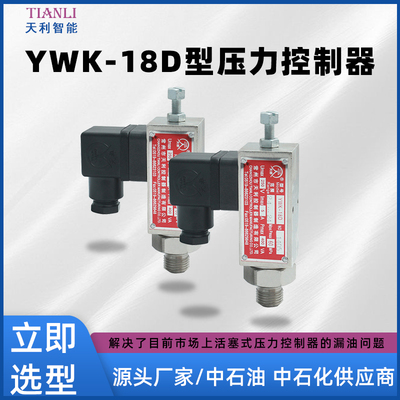 压力开关Y力天祥K-81D压控制器工厂直售传感器耐高压结构W紧凑抗