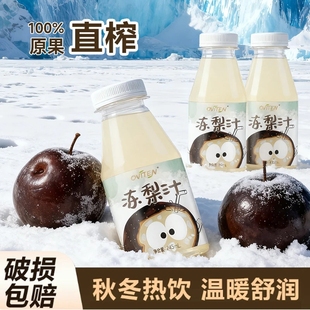 豪园冻梨汁/苹果汁100% 果汁解腻酸甜饮品整箱245ml*10 瓶