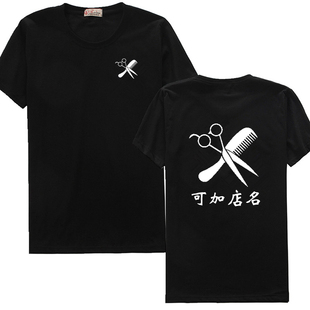 新款美发店理发店工作服发型师工装男女潮定制发廊潮短袖T恤包邮