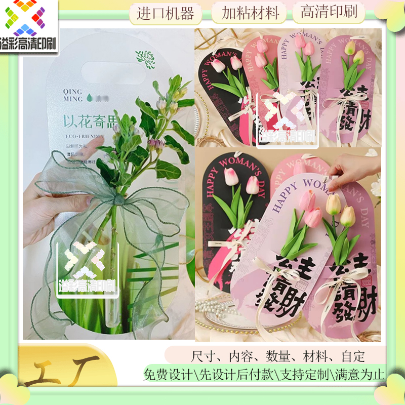 定制鲜花背卡祝福贺卡设计磨砂透明PVC异形卡香薰花手提花卡印刷