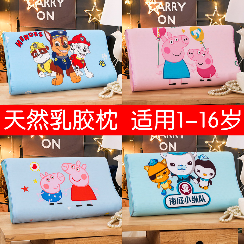 儿童枕头四季通用夏天冰丝乳胶2-3岁1婴儿小孩宝宝5男6女4小学生9