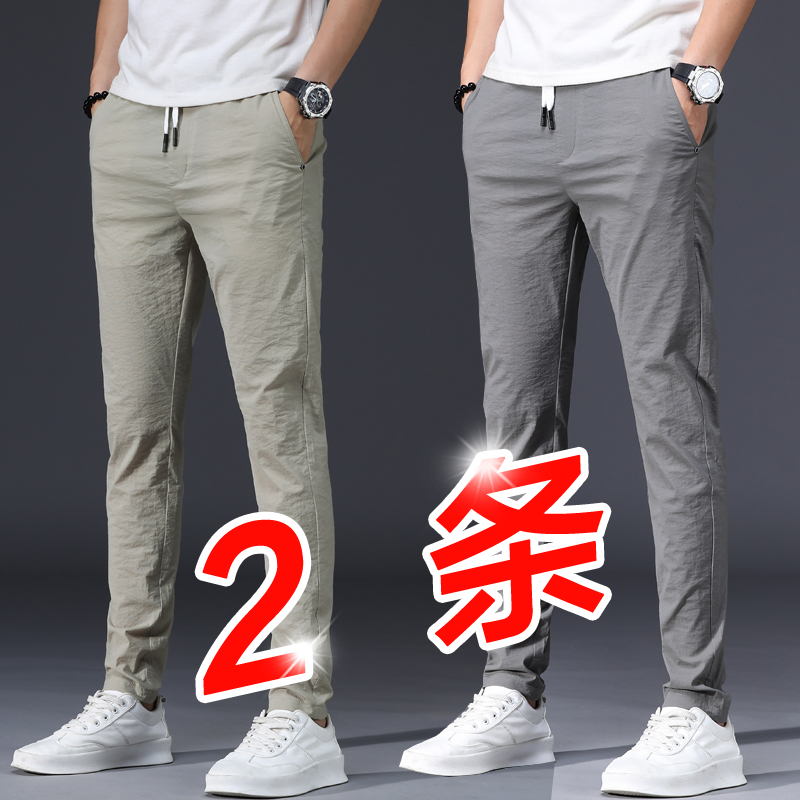 秋季男裤夏季超薄款夏裤子男士冰丝速干休闲长裤修身小脚夏装夏天