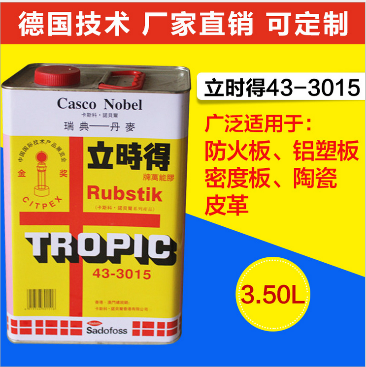 Immediately 43-3015 Adhesive Tire sealant adhesive ceramics board furniture glue High temperature resistance 3.5Lin the Sports/Yoga/Fitness/Fans supplies , Table tennis , Adhesives/Glue  category - from Buy2taobao.com to provide professional Taobao agent buy service