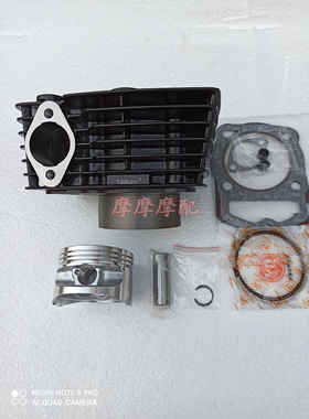 望江大公仔嘉陵JH150GY-3翼侠CB133金悍150改装200缸套缸筒套缸
