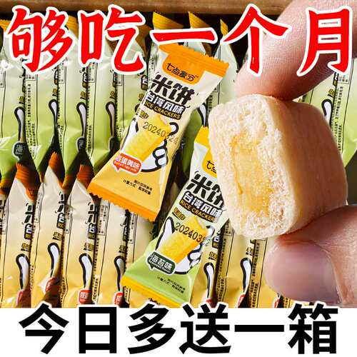 台湾风味米饼办公室网红休闲零食