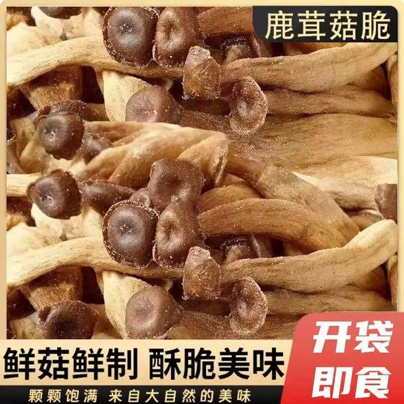 椒盐鹿茸菇脆片即食香菇脆椒盐菌菇脆蘑菇脆健康即食小零食品整箱