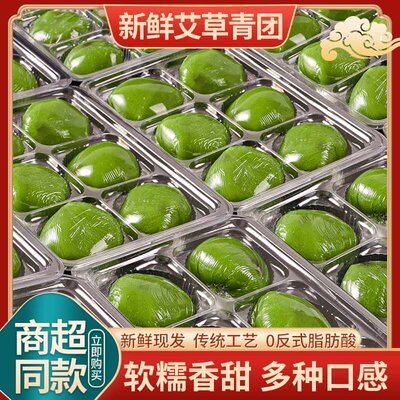 艾草青团蛋黄肉松豆沙黑芝麻零食清明果团子青稞糕点糯叽叽麻薯