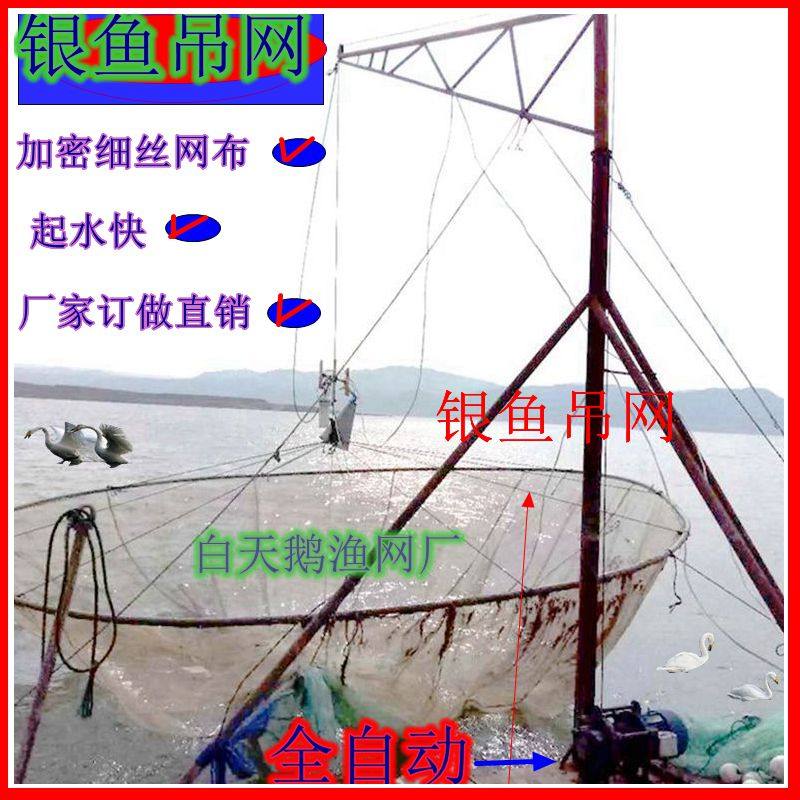 灯光抬网银鱼吊网圆形筝网小鱼小虾吊罾全自动板筝抬0.7丝网银鱼