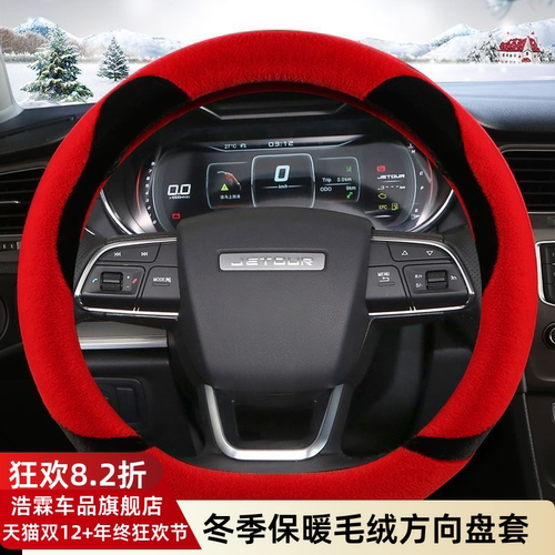 奇瑞捷途x70msplu90方向