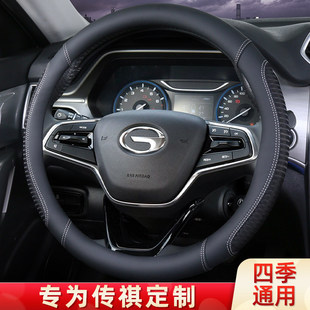 GM6四季 广汽传祺GS4方向盘套传奇GS4 通用型把套 GS3 GS8 GS5 GA6