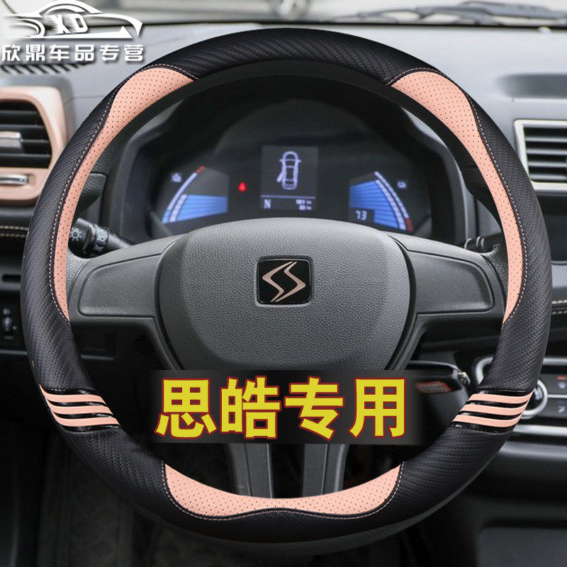 思皓e10x专用方向盘套江