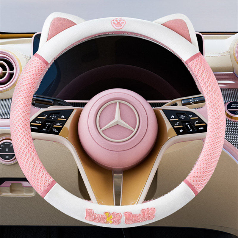 卡通可爱汽车方向盘套四