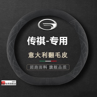 M6pro影豹E8翻毛皮把套冬季 GS8影酷M8 GS4 适用传祺方向盘套GS3