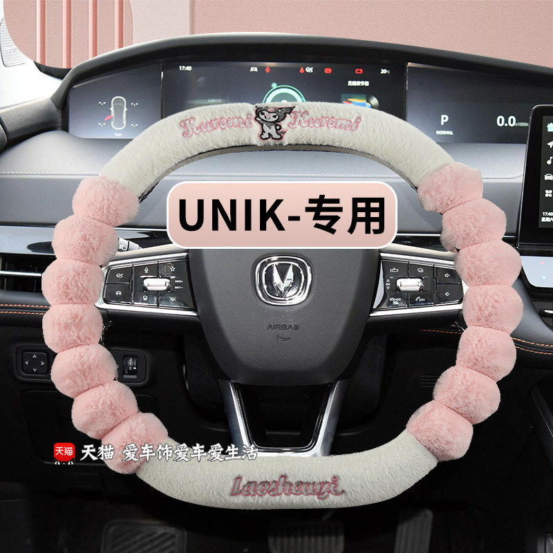 2023款长安univkcs55pl