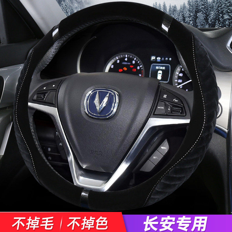 方向盘套冬季毛绒适用22