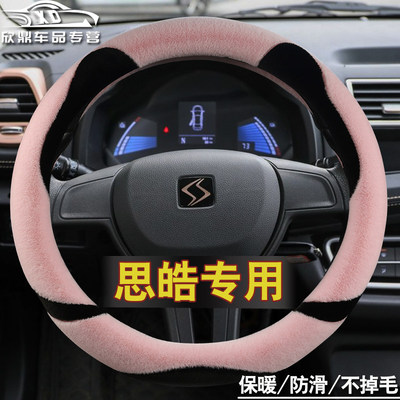 思皓e10x方向盘套e2e4江