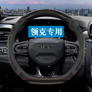 06方向盘套09 适用领克17 改装 05专用四季 车把套 25款